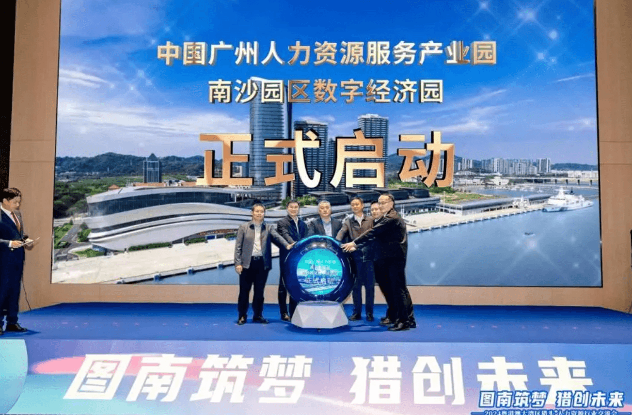 HiredChina has been promoted to a founding member of the Greater Bay Area Headhunting Alliance