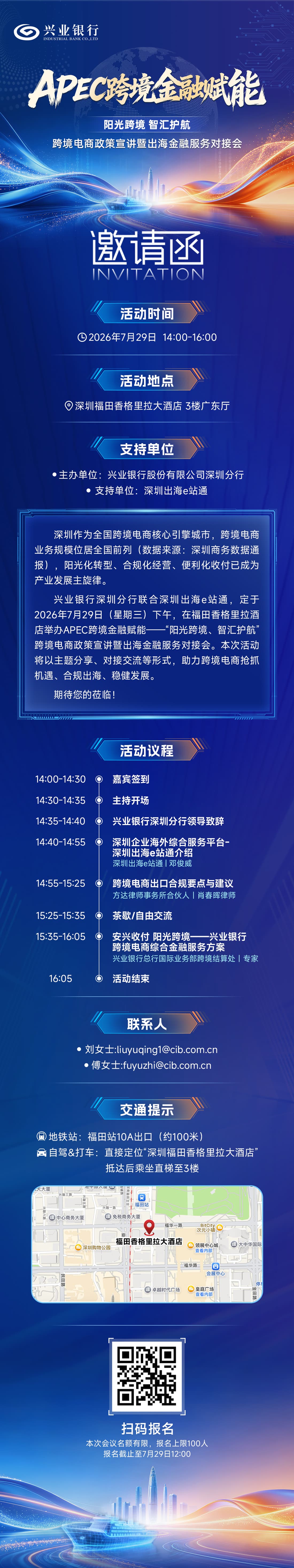 APEC Cross-border Financial Empowerment — Policy Briefing on Cross-border E-commerce and Financial Services Networking Event for Overseas Expansion