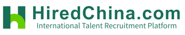 HiredChina.com International Talent Recruitment Platform